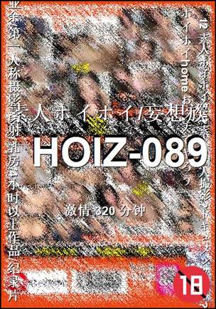 HOIZ-089