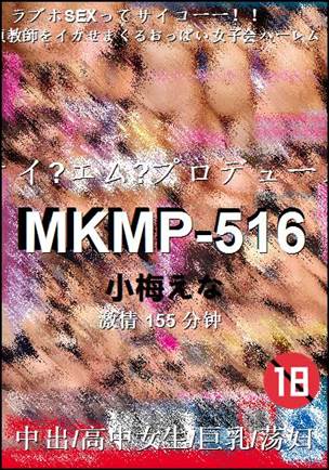 MKMP-516