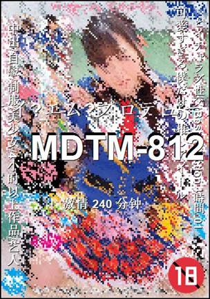 MDTM-812