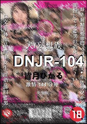 DNJR-104