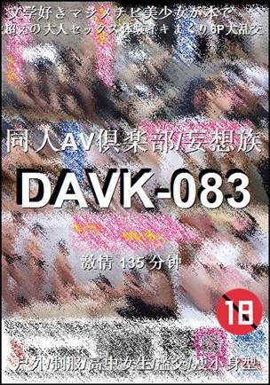 DAVK-083