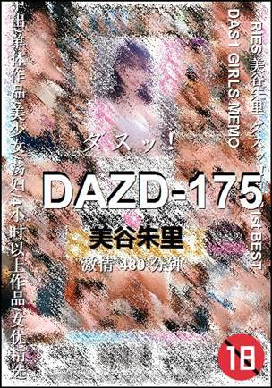 DAZD-175