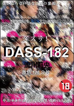 DASS-182