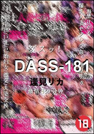 DASS-181