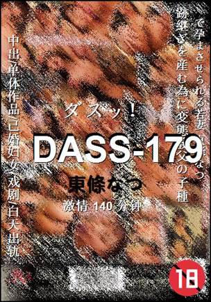 DASS-179