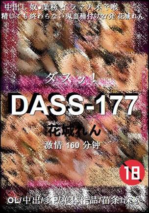 DASS-177