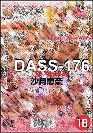 DASS-176