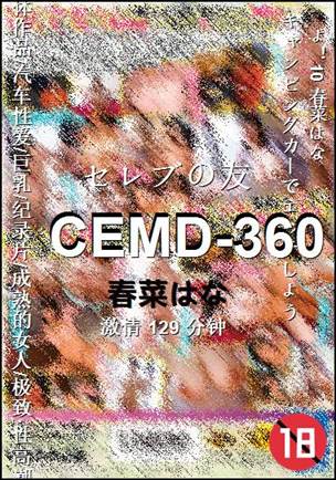 CEMD-360
