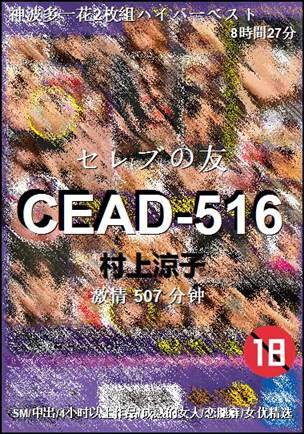 CEAD-516