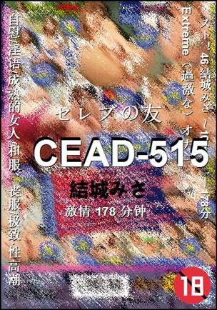 CEAD-515