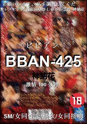 BBAN-425