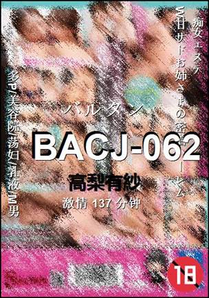 BACJ-062