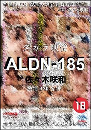 ALDN-185