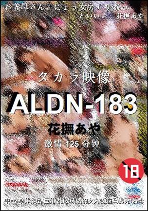 ALDN-183