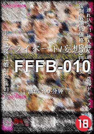 FFFB-010