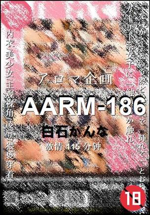 AARM-186
