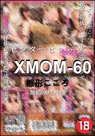 XMOM-60