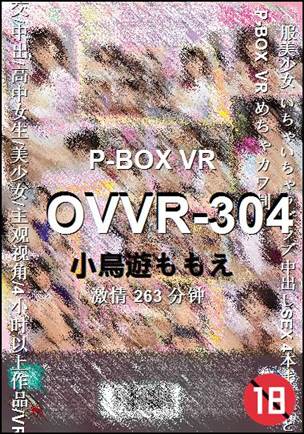 OVVR-304
