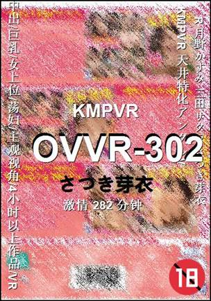 OVVR-302