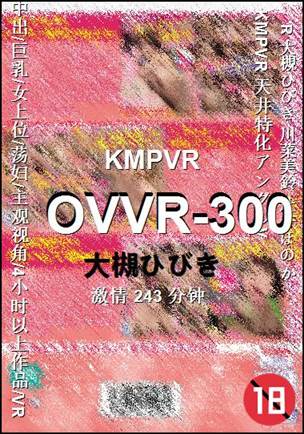 OVVR-300