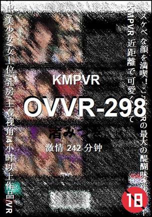 OVVR-298