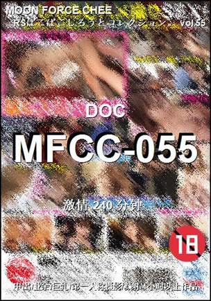 MFCC-055
