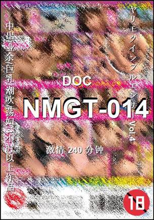 NMGT-014