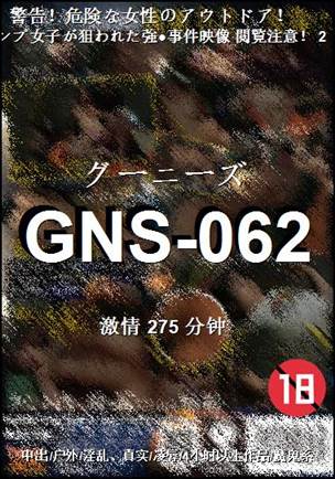 GNS-062