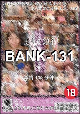 BANK-131
