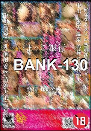 BANK-130