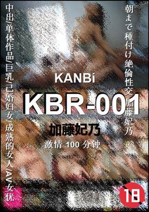 KBR-001