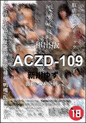 ACZD-109