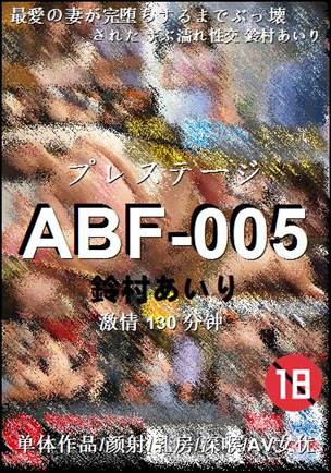 ABF-005