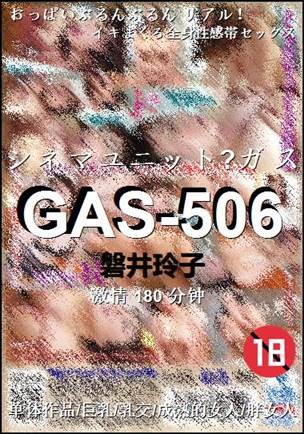 GAS-506