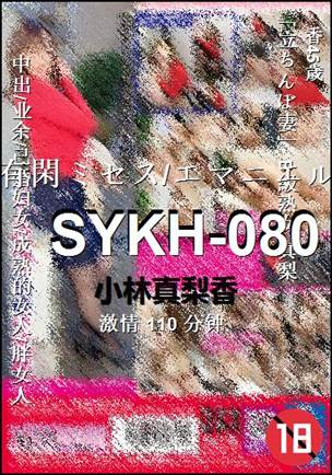 SYKH-080