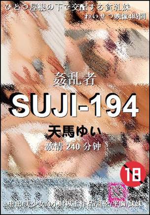 SUJI-194