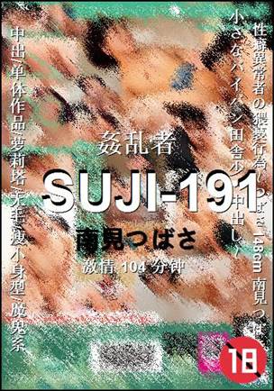 SUJI-191