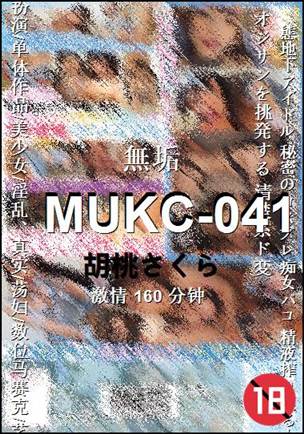 MUKC-041