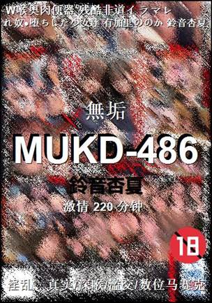MUKD-486