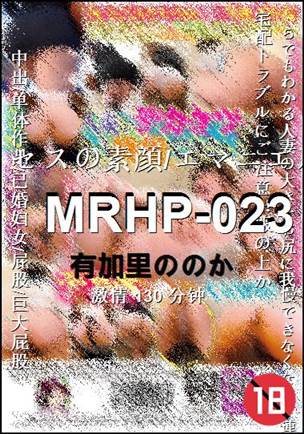 MRHP-023