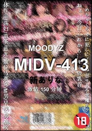MIDV-413