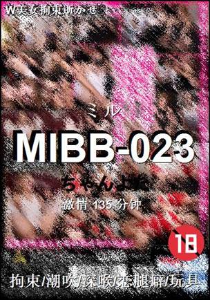 MIBB-023