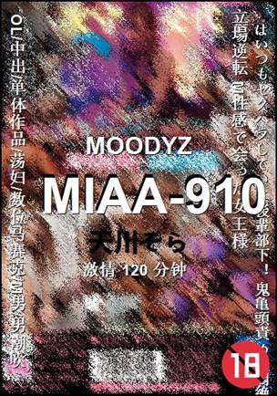 MIAA-910