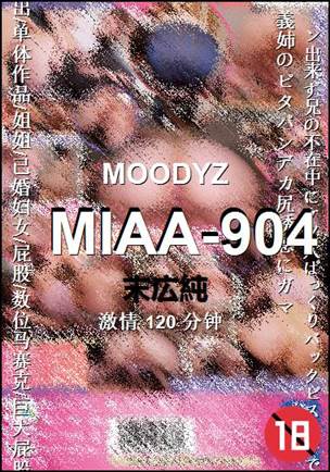 MIAA-904
