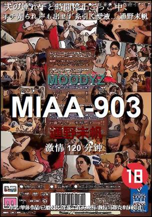 MIAA-903