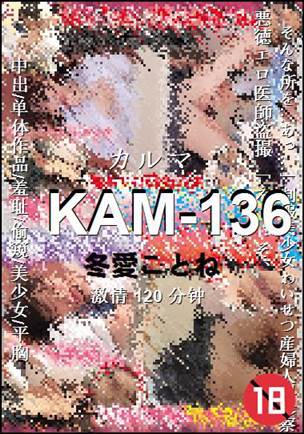 KAM-136