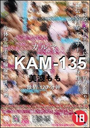 KAM-135