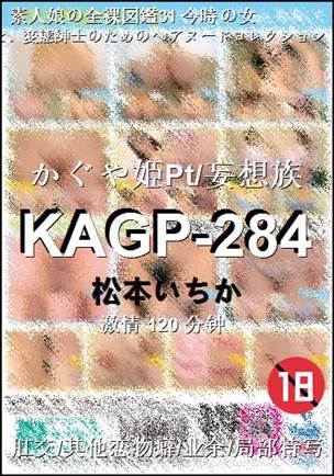 KAGP-284