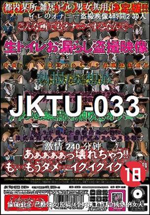 JKTU-033