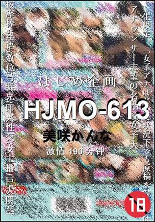HJMO-613